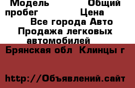  › Модель ­ HOVER › Общий пробег ­ 31 000 › Цена ­ 250 000 - Все города Авто » Продажа легковых автомобилей   . Брянская обл.,Клинцы г.